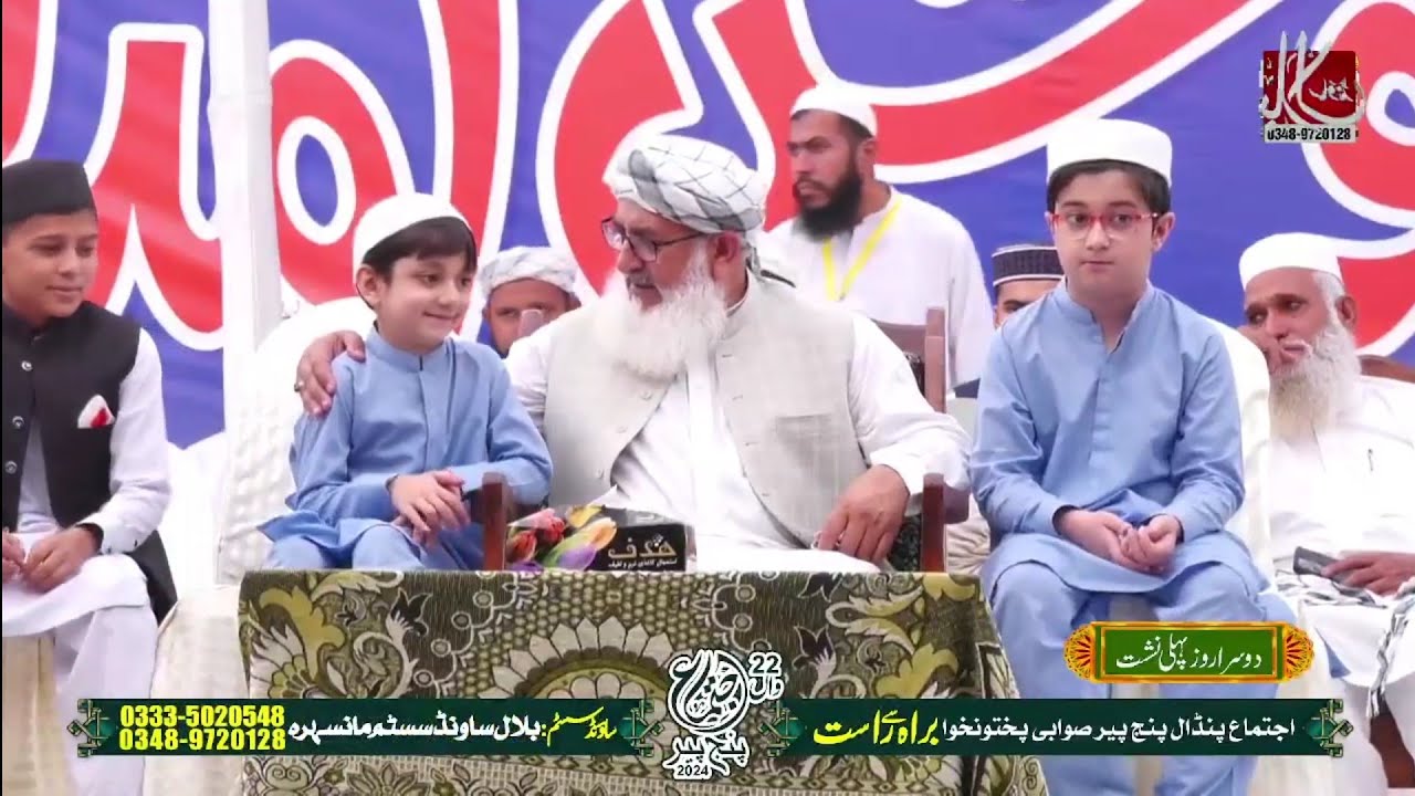 Panjpir Ijtema 2024 |DAY 2|دوسرے دن کا آعاز