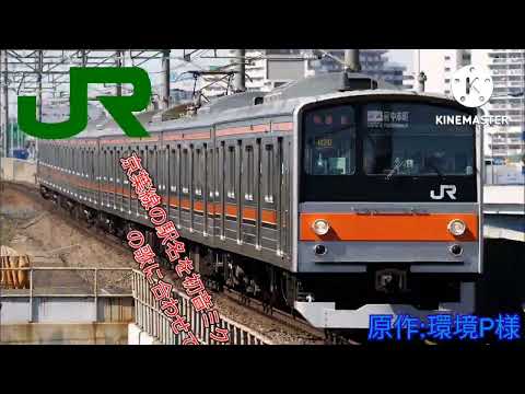 【駅名記憶】京葉線の駅名を初音ミクが「小さな世界」の歌に合わせて歌います。原作:環境p様