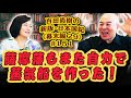 百田尚樹の新版・日本国紀#１5１《幕末編》第２９回「薩摩藩もまた自力で蒸気船を作った！」