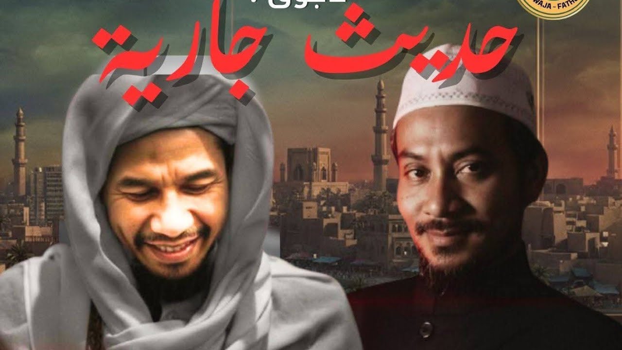 EP.1 มูซากาเราะฮ์ อิลมียะฮ์ หัวข้อ : ฮาดิษ ญารีญะฮ์ | MUZAKARAH ILMIYAH TAJUK : HADIS JARIYAH