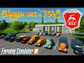 Farming simulator 2019 мод ГАЗ 51 модуль пак ГАЗ 52  И 53