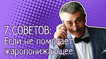 Что ставят в скорой от температуры