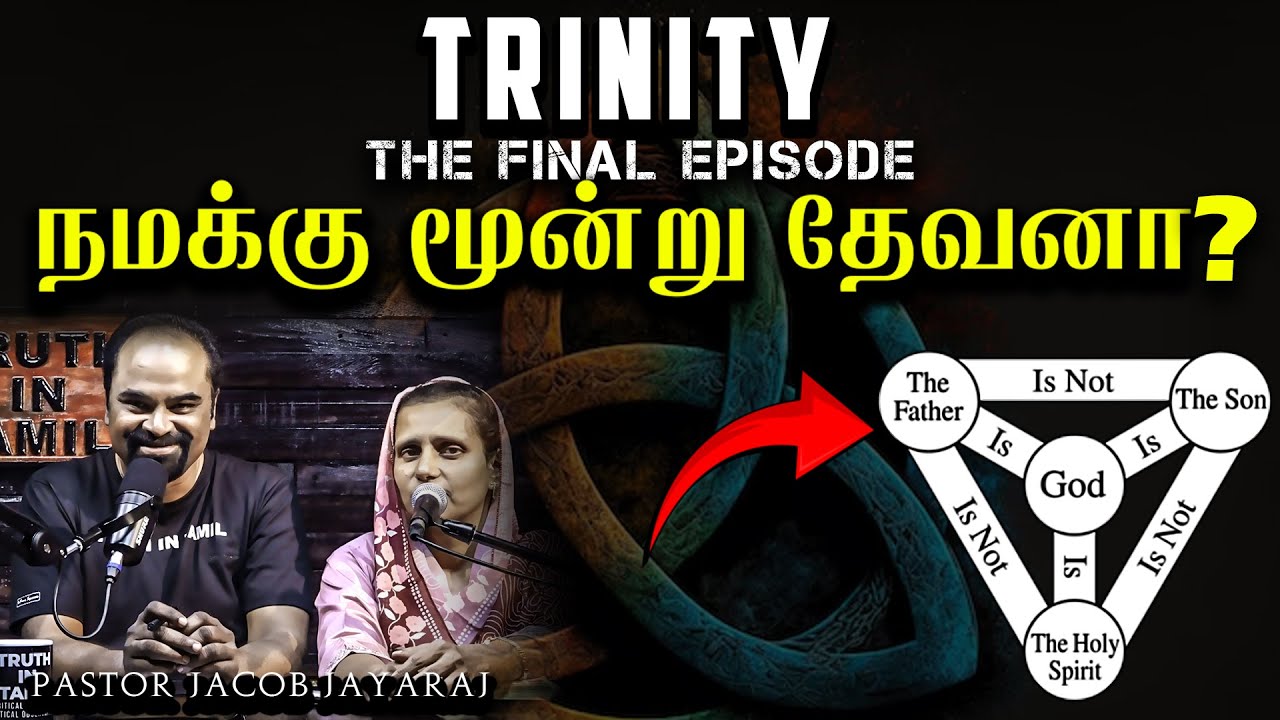 The Trinity Explained InTamil Jacob Jayaraj Truth In Tamil JJ the-trinity-explained-intamil-jacob-jayaraj-truth-in-tamil-jj