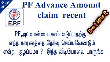 PF  அட்வான்ஸ் பணம் எடுப்பதற்கு எந்த காரணத்தை தேர்வு செய்யவேண்டும் pf helpline