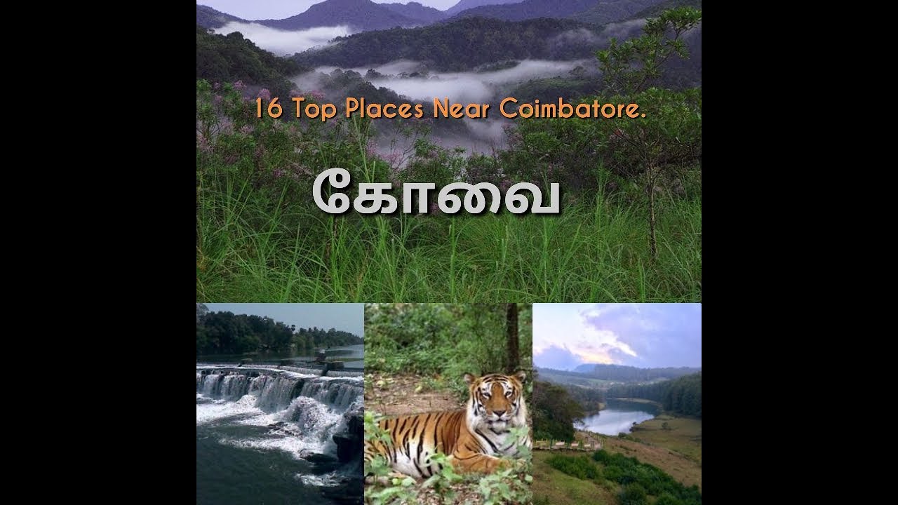 "COIMBATORE " 16 Top Tourist spots Near Coimbatore | Kovai Weekend