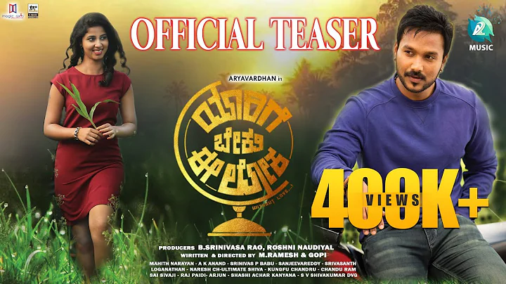 Yarigebeku Ee Loka - Official Teaser | Aryavardan ...