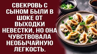 проблемы с головой у невестки.