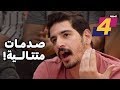 سديم 2 | الحلقة الرابعة