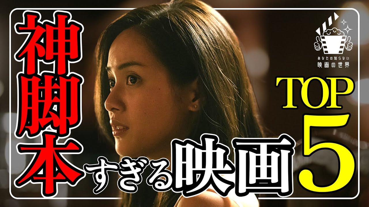 【プライムビデオ】激ヤバ神脚本サスペンス映画5選【U-NEXT/Disney+】【映画紹介】