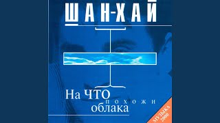 Чужая невеста