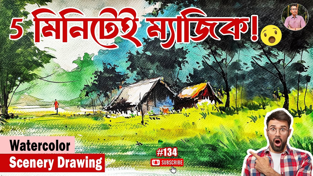 বিশ্বাস হবে না! মাত্র 5 মিনিটে এমন Watercolor Scenery! Quick Landscape Painting Tutorial 