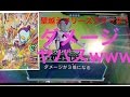 【DBH】GDM3弾CPジャコの壁越えフリーズアタック検証!