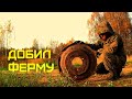 ДОКОПАЛ ФЕРМУ! МЕТАЛЛОКОП НА НЕТРОНУТОЙ ФЕРМЕ! МЕДЬ! Коп металла