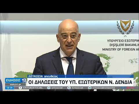 Στην Κύπρο για συντονισμό κινήσεων ο Ν. Δένδιας | 4/12/20 | ΕΡΤ