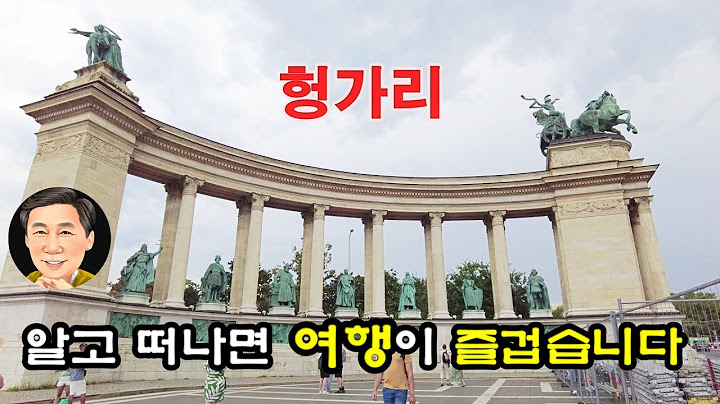 #헝가리 여행_ #부다페스트