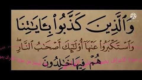 تلاوه جميله في قمة الابداع 💓ماتيسر من سورة الأعراف بصوت/علي الوآدي 💗