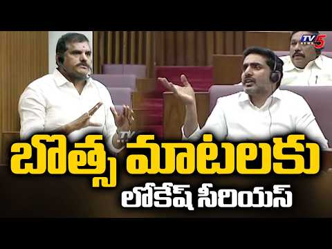 బొత్స మాటలకు లోకేష్ సీరియస్ | Minister Nara Lokesh Serious On Botsa Satyanarayana | TV5 News - TV5NEWS