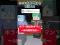 ホラー絶対56すマン~NNN臨時放送編~【都市伝説】【そらねこ】【マイクラアニメ】【マインクラフト】