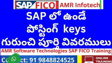 SAP Posting keys Explained in Telugu  - SAP FICO Course in Telugu - SAP Tutorial For in Telugu