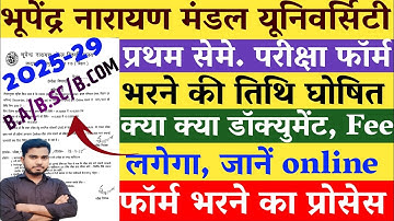 BNMU Ug First Semester Exam Form Fill Up 2025-29 | BNMU Ug 1st Semester Exam Form Fill Up 2025 B.A