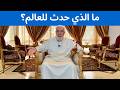 هل نحن في أسوأ زمن  نجومي