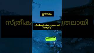 Qus 12470# mental lexicon # modern life style # short video # ytshort #