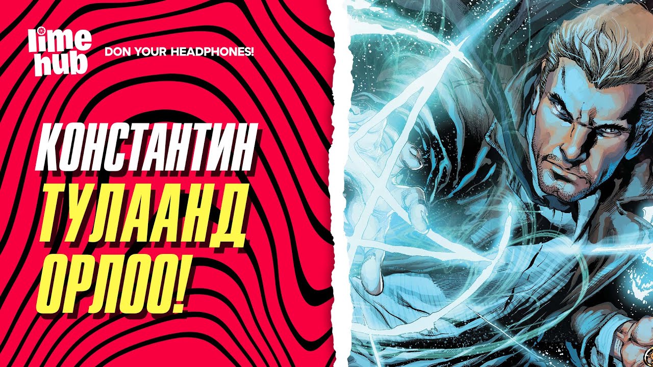 Injustice: Episode 3