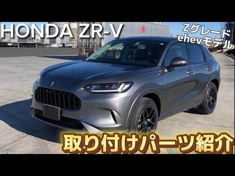 ボディブレースZR-V 用 mqdefault.jpg