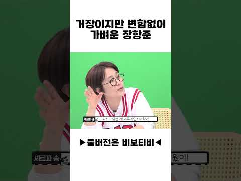 거장이지만 변함없이 가벼운 <strong>장항준</strong>