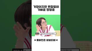 거장이지만 변함없이 가벼운 장항준