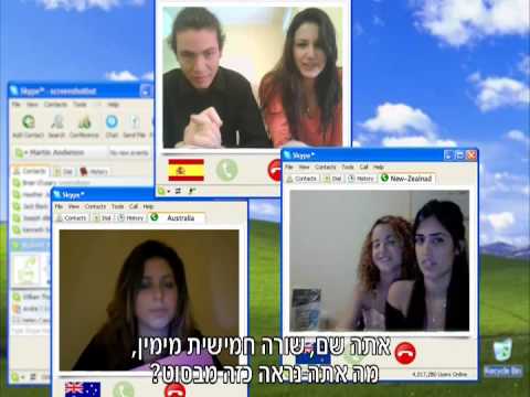 שיחת סקייפ עולמית