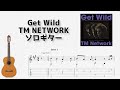 [シティハンター]Get Wild/TM NETWORK[ソロギター TAB譜面]