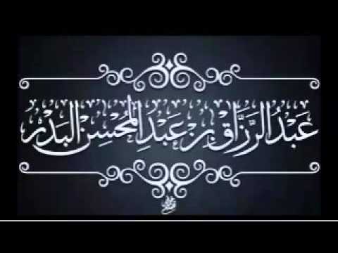 اتباع خير الهدى,الشيخ عبدالرزاق بن عبدالمحسن البدر حفظه الله تعالى,