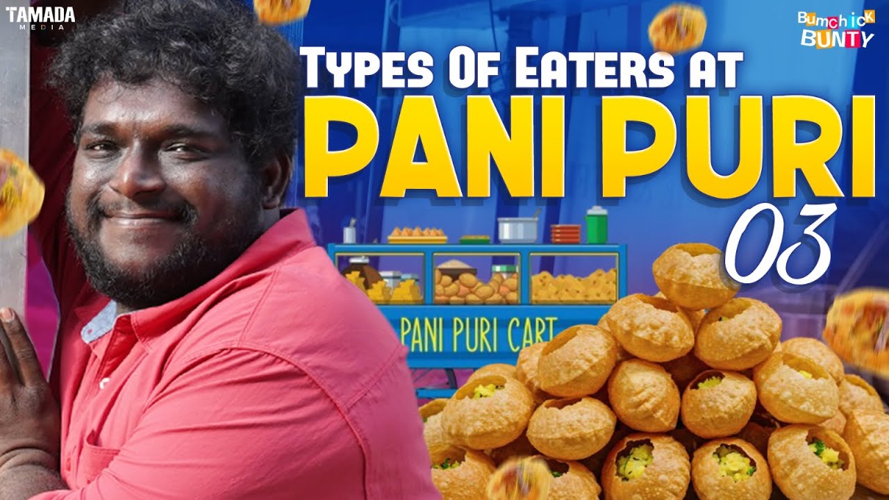Types of Eaters at Pani Puri || Part 03 || Bumchick Bunty || Tamada Media