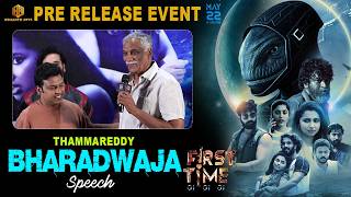 Thammareddy Bharadwaja Speech At 'First Time' Movie Pre Releaase Event | Hemanth Arts