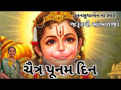હનુમાનજી કીર્તન| Gujarati Kirtan #bhakti 