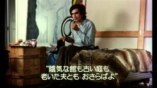 『白夜』予告編