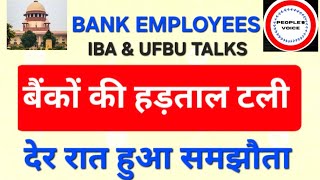 #Bank #strike #deferred #iba #ufbu #late #night #talks #ended #assured #5days #pli #residual #issues