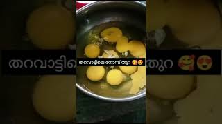 തറവാട്ടിലെ നോമ്പ് തുറ 😍🥰✨✨#shorts#ifthar#support