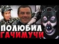 СТРЕЙ О РУССКОЙ МУЗЫКЕ, СТРИМЕР ПОЛЮБИЛ ГАЧИ/ПАТЧ 7.23 / Лучшее со Stray228 Стреем