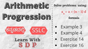 How to solve Arithmetic Progression Problems using An formula -| In KANNADA