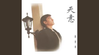 Deng Ni Wang Le Wo Shi Shei