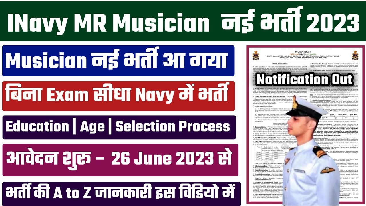 Indian Navy MR Musician Vacancy 2023 Indian Navy MR Musician 2 2023 indian-navy-mr-musician-vacancy-2023-indian-navy-mr-musician-2-2023