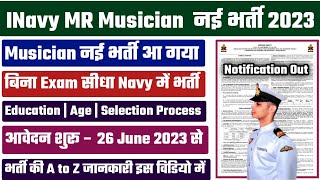 Indian Navy MR Musician Vacancy 2023 | Indian Navy MR Musician 2/2023 Notification Out  | Official |