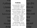 Enhance Vocabulary# #english #ytshorts # #aimers868