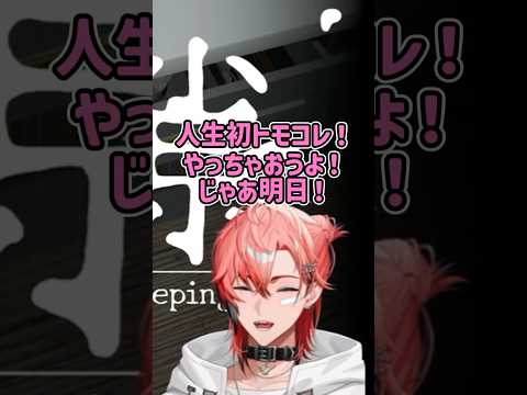 リスナーの心の隙間を埋めてくれるメロすぎる赤城ウェン【にじさんじ/赤城ウェン】 #にじさんじ切り抜き #赤城ウェン #shorts