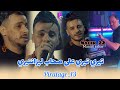 Cheb Nadir 22 tiri tiri _ على صحاب ليزانتيري Avec manini sahar live solazur mp3
