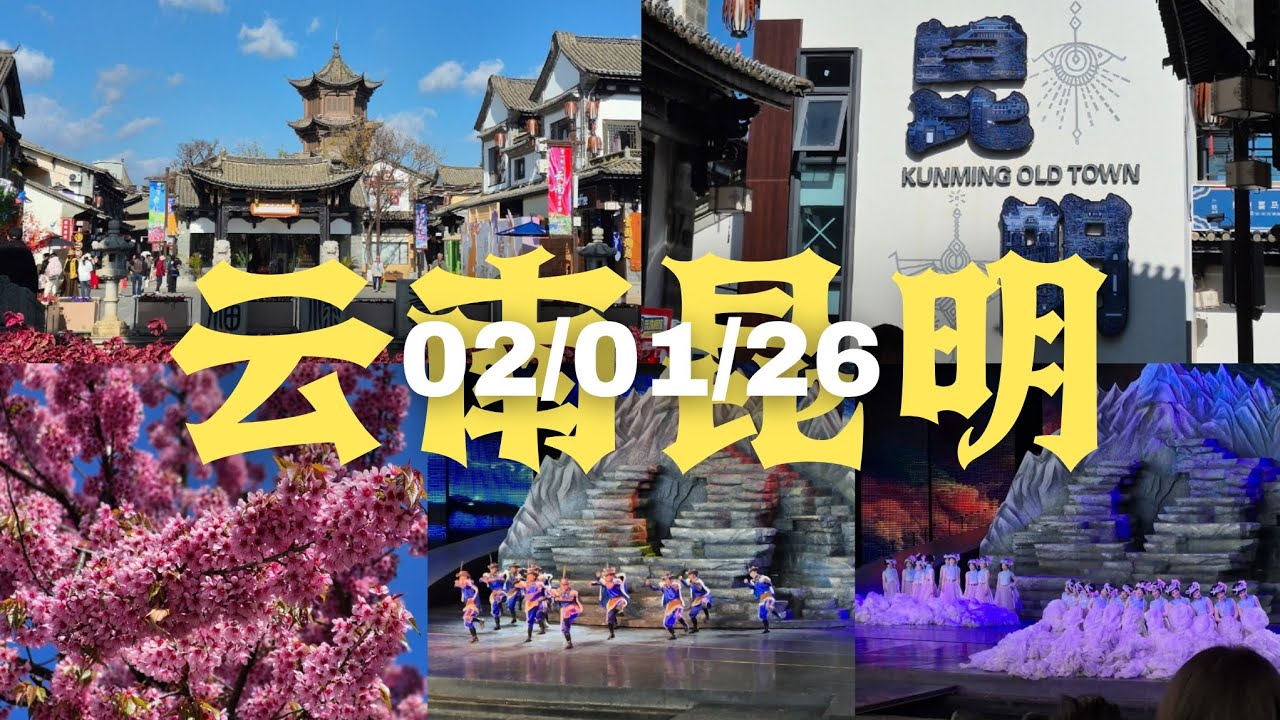 云南昆明 – day 9 | yunnan kunming | part 1