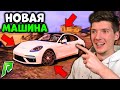 КУПИЛ ЛУЧШУЮ МАШИНУ за 7.000.000$ В GTA 5 RP RADMIR! КУПИЛ НОВУЮ МАШИНУ В ГТА 5 РАДМИР!