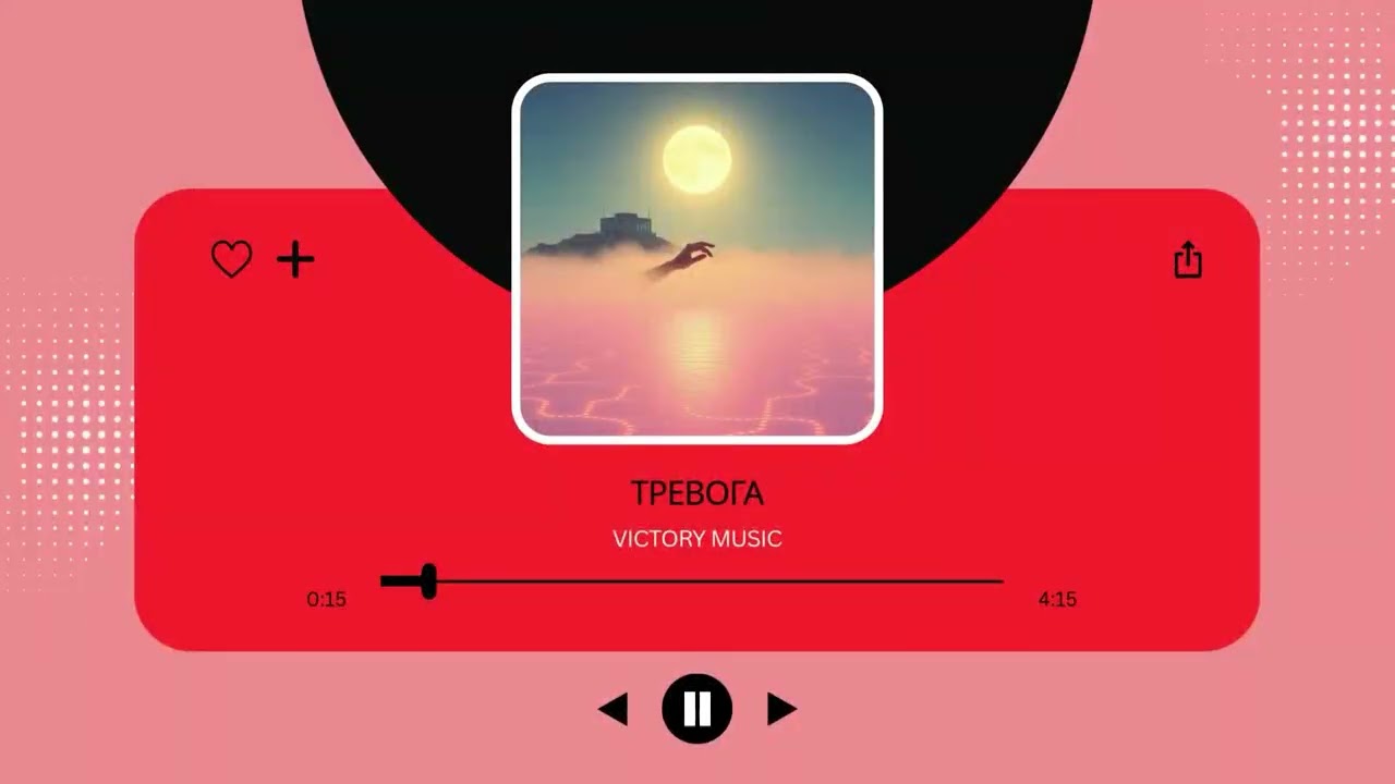 ТРЕВОГА / TREVOGA - VICTORY MUSIC *♫ █▬█ █ ▀█▀ ♫ 2026*
